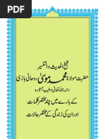 Download Maulana Muhammad Musa Ruhani Bazi Urdu by Jalalludin Ahmad Ar-Rowi SN28877500 doc pdf