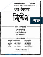 Bengali Literature's Shortcut Technique