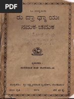 Rudra in Kannada