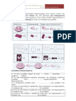 Κλάσματα Ενότητες 1,2 Φύλλο Εργασίας