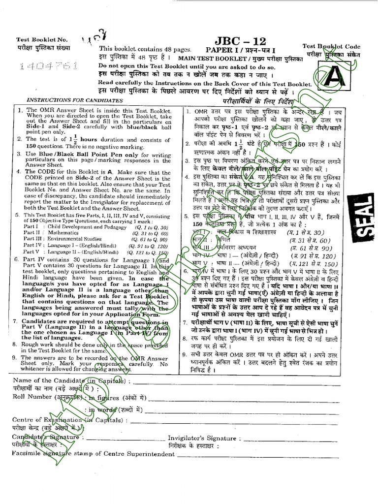 Ctet 2012 question paper i with answer keys pdf