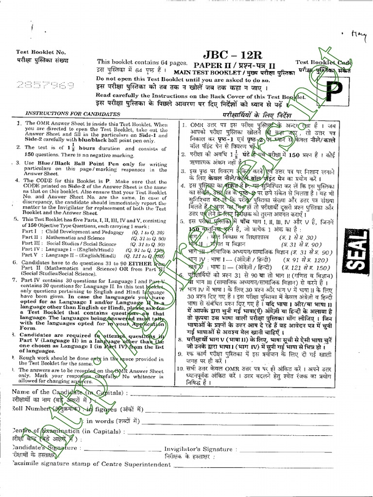CTET 2012 Question PaperII with Answers pdf Download