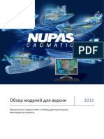 Nupas-Cadmatic Modules Overview RU WEB