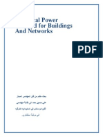 Electrical Power Demand for Buildings and Networks