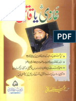 Ghazi Ya Qatil by Umair Mahmood Siddique