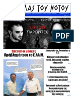 Ελλάς του Νότου Α.Φ: 41