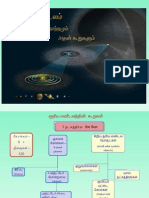 Solar System Formation in Tamil