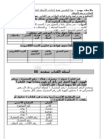 قاعدة بيانات أدبي