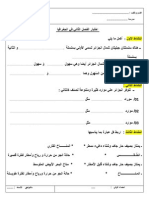 Geography 5ap15 2trim2