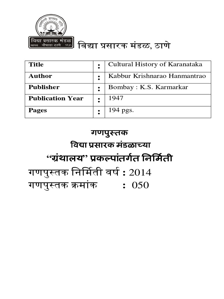 050-cultural-history-of-karnataka-pdf-archaeology