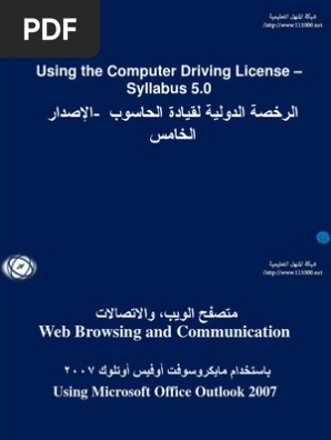 Icdl5
