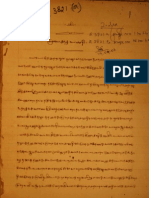 Old Grantha Script Prayaschitta Paddhati
