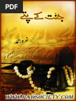 Download Jannat Kay Pattay by Muhammad Awais SN289368820 doc pdf