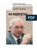 Azarov_Ukraina-na-perepute.pdf
