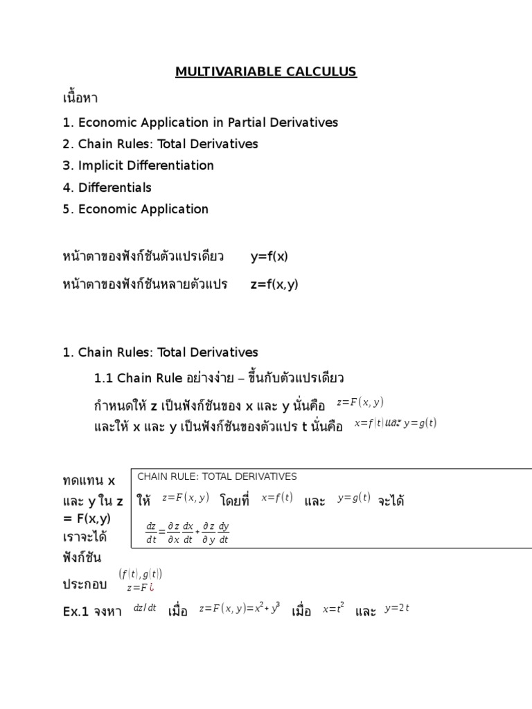 Multivariable Calculus | PDF