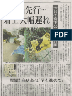 2010年03月26日（金）東京新聞朝刊