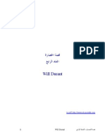 كتاب قصة الحضارة المجلد الرابع PDF