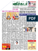 13 November 2015 Manichudar Tamil Daily E Paper