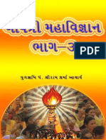 Gayatri Maha Vigyan Part 3 PDF