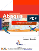 Abaqus Begin