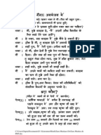 Bhrashtachar essay in hindi language pdf
