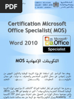 Word Excel Powerpoint Les Indispensables Office 2010 Microsoft Office Microsoft Word
