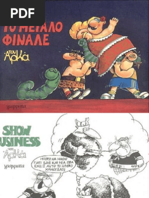 Το μεγάλο φινάλε