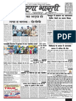 prernabharti_issue44_4thNov15