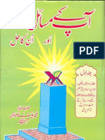 Aap Kay Masaail or Unka Hal - Vol 1 - Maulana Muhammad Yousuf Ludhianvi