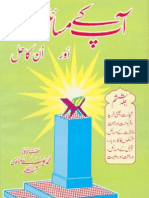 Aap Kay Masaail or Unka Hal - Vol 6 - Maulana Muhammad Yousuf Ludhianvi