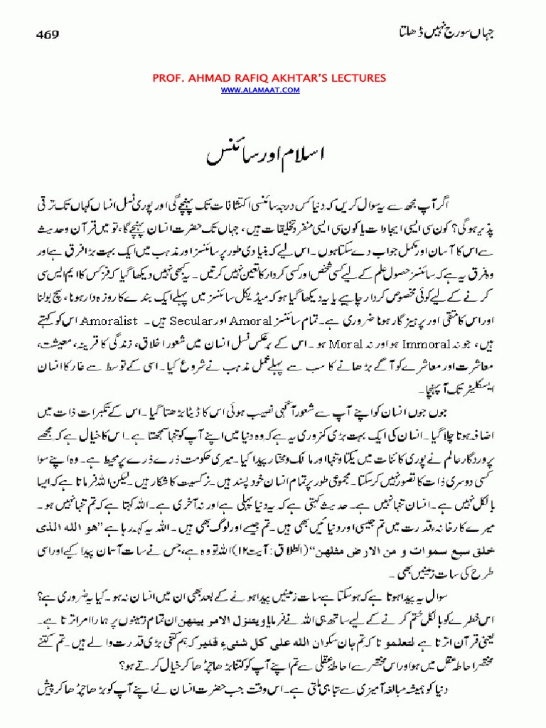 Prof. Ahmad Rafiq Akhtar's Lectures | PDF