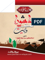 Ashura Maktab e Wilayat By Renowned Scholar Syed JAwad Naqvi