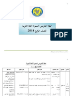 RPT Bahasa Arab Kssr Tahun 4