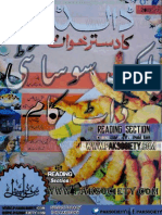 Dalda Ka Dastar Khwan November 2015 PDF