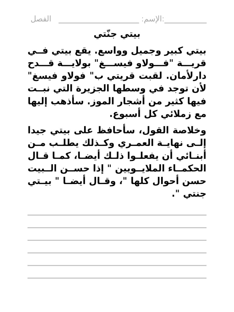 بيتي جنتي Karangan Cooknays Com