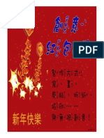 Chinese New Year - Creative Red Envelopes1