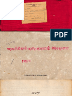 Kashika Vyakhya Linga Karanta of Gadadhar - 1498 - Alm - 7 - SHLF - 3 - Devanagari - Nyaya Vaisheshika PDF