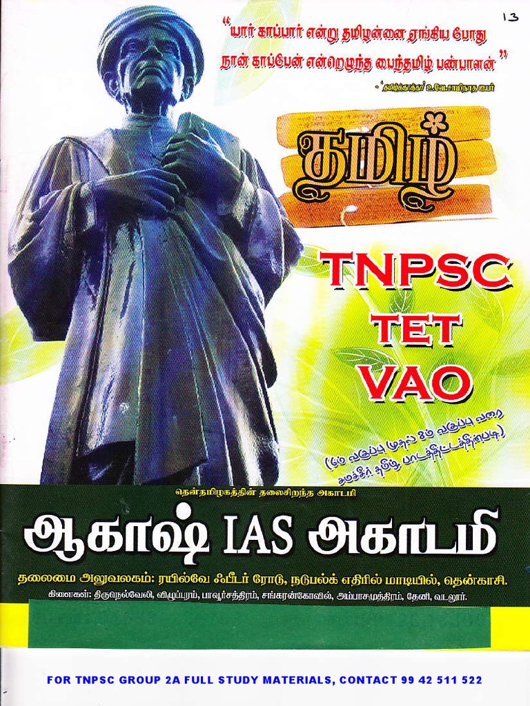 TNPSC Group 2A Study Material PDF | PDF