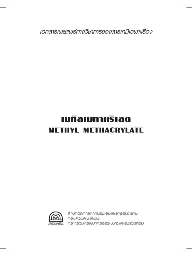 Methyl Methacrylate MSDS