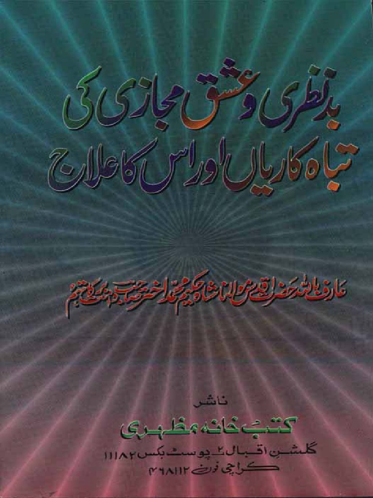 Bad Nigahi Aur Ishq E Mijazi Ki Tabahkariaan Pdf