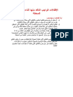 المحطة22