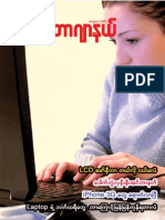 Computer journal Aug 2009