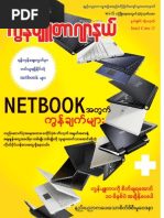 Download Computer journal 2009 Nov by weenyin SN29022660 doc pdf