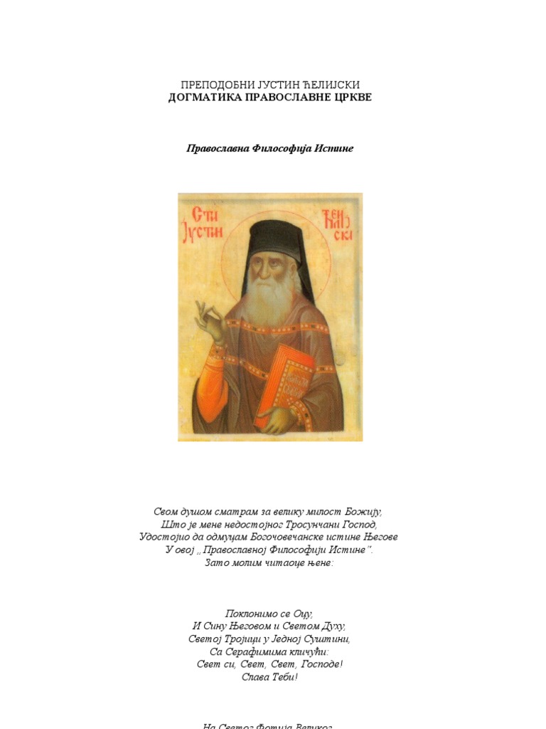 ДОГМАТИКА ПРАВОСЛАВНЕ ЦРКВЕ - ТОМ I | PDF