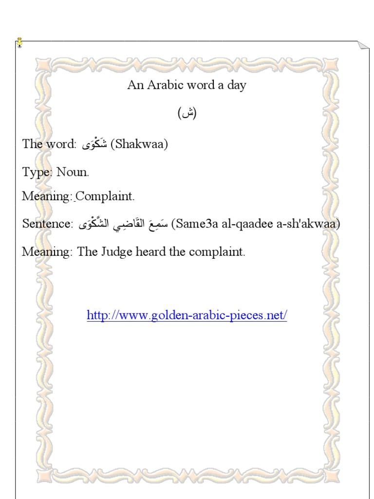 An Arabic Word A Day ش The Word ى و ﻜ ﺸ Shakwaa Type Noun Meaning Complaint Sentence ى و ﻜ ﺸﻝا ﻲ ﻀﺎ ﻘﻝا ﻊ ﻤ ﺴ Same3a Al Qaadee A Sh Akwaa Meaning The Judge Heard The Complaint