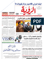 Alroya Newspaper 28-03-10