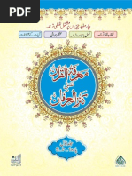 Bahar E Shariat In Urdu Pdf Download