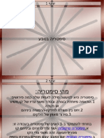 סימטריה בטבע.odp