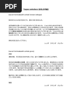 Download orei no tegami by Rezza Pahlevi SN290470956 doc pdf