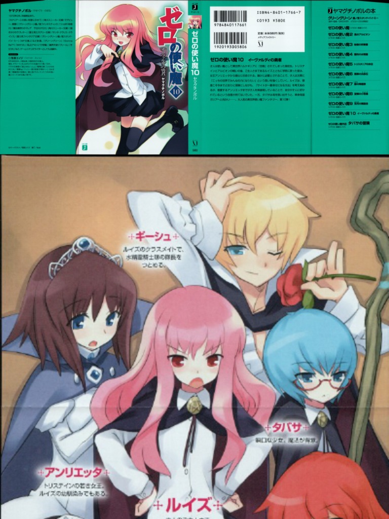 Zero No Tsukaima 10 The Hero Of Ivaldi Pdf Magic Paranormal Nature